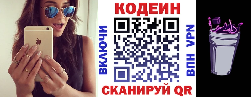 Купить  Донской  Кодеин Purple Drank 