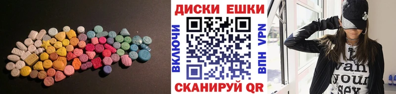 ЭКСТАЗИ диски  Купить закладки  Донской 