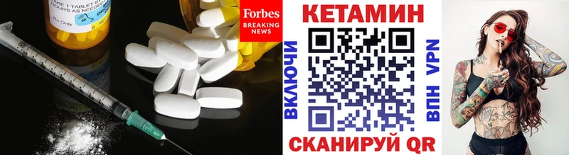 Кетамин ketamine  Купить закладки  Донской 
