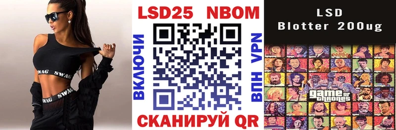 Марки NBOMe 1500мкг  Купить закладки  Донской 